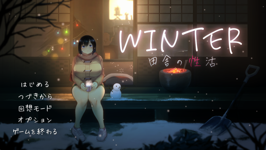 图片[1]-【PC电脑】WINTER-田舎の性活 V1.0【爆款SLG/日常生活/像素全动态】生肉-彼岸星露-羽ACG-叶千羽