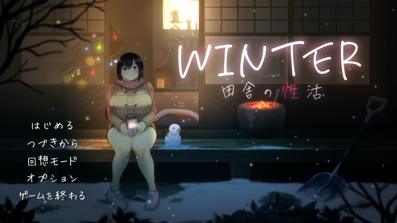 【PC电脑】WINTER-田舎の性活 V1.0【爆款SLG/日常生活/像素全动态】生肉-彼岸星露-羽ACG-叶千羽