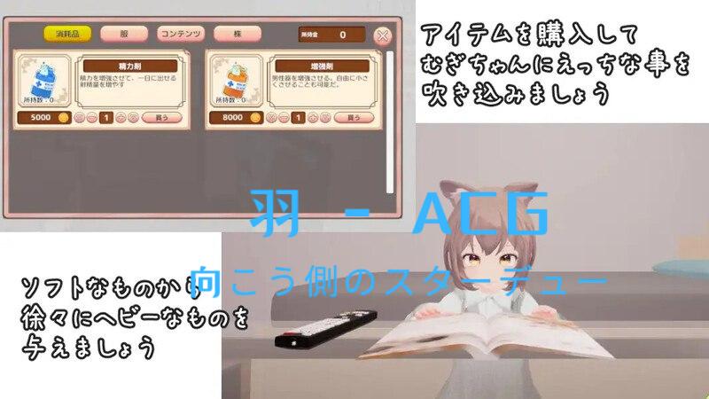 图片[4]-【PC电脑】麦吉饲养日记（むぎちゃん飼育日誌）V1.0机翻【互动养成SLG/萝莉兽耳/3D作品/全动态】-彼岸星露-羽ACG-叶千羽