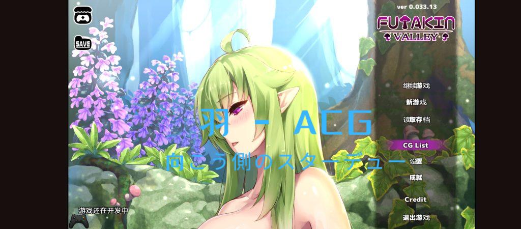 【安卓】FutakinValley【动作/2D/动态】-彼岸星露-羽ACG-叶千羽